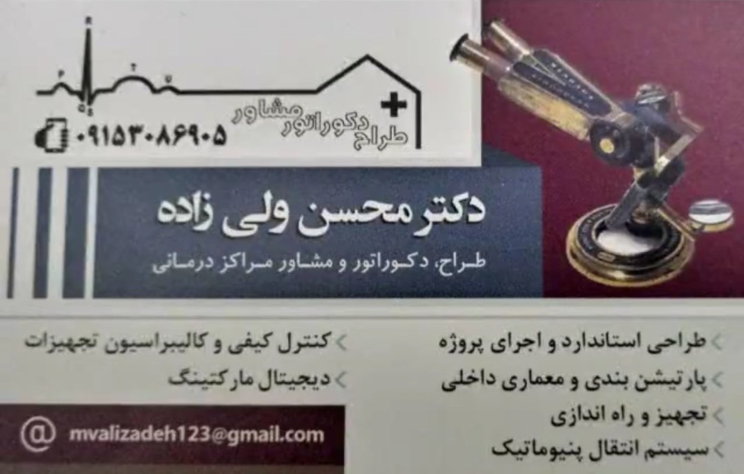 مدیریت داخلی مراکز درمانی