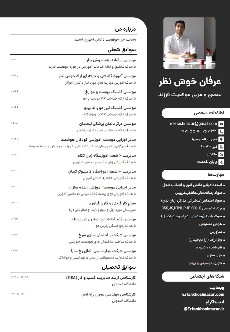 مشاوره رایگان موفقیت فرزند