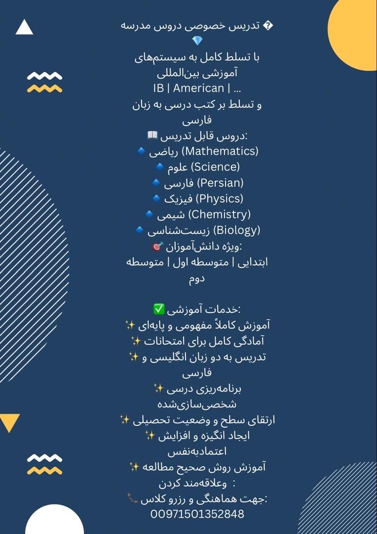 تدريس خصوصى